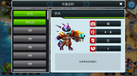 异星入侵td v2.31.2 中文破解版 截图