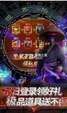 摸金校尉之西夏迷踪 v1.0 高返版 截图