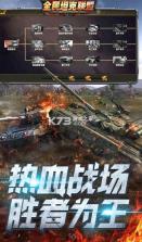 全民坦克联盟 v1.2.157 送VIP8版 截图