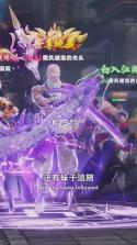 地藏降龙记 v2.4.0 手机版 截图
