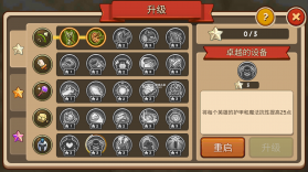 帝国勇士 v2.5.25 中文官方版 截图