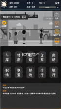 铁路大亨 v0.0.2 手机中文版 截图
