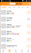 17嗨手游 v4.0.1 app 截图