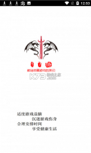 17嗨手游 v4.0.1 app 截图