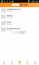 17嗨手游 v4.0.1 app 截图