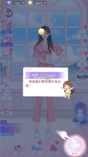 女主角日记 v3.8 破解版 截图