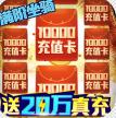 灵剑传说 v1.0.0 送20万真充版