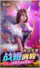 美人传 v1.0.9 送绝美战姬版 截图