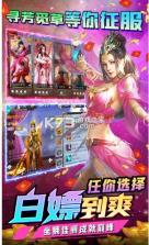 美人传 v1.0.0 送绝美战姬版 截图