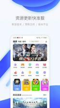 爱吾游戏宝盒 v2.5.2.0 苹果手机版 截图