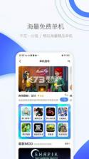 爱吾游戏宝盒 v2.5.2.0 苹果手机版 截图