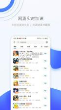 爱吾游戏宝盒 v2.5.2.0 苹果手机版 截图