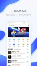 爱吾游戏宝盒 v2.5.2.0 苹果手机版 截图