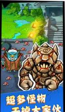 怪兽来了 v1.0 游戏 截图