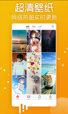 爱壁纸 v4.9.8 app 截图