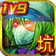 王者农药1v9游戏v0.0.1