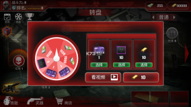 僵尸防御部队 v2.4.6 破解版 截图