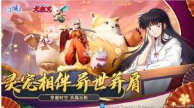 云上城之歌 v10.67 犬夜叉版本 截图