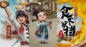 宋朝小当家 v3.5.90 手游 截图