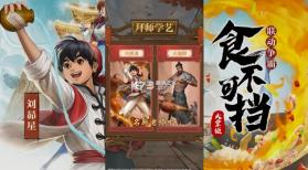 宋朝小当家 v3.5.90 手游 截图