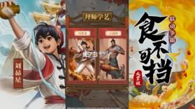 宋朝小当家 v3.5.90 手游 截图