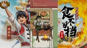 宋朝小当家 v3.5.90 手游 截图