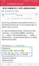 乐而学英语 v1.0.1 app 截图