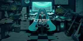 初音未来模拟器 v2.1 游戏 截图