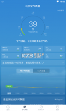 天天天气 v4.8 app手机版 截图