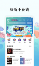 懒人畅听 v7.1.3.1 2021最新版 截图