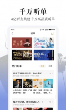 懒人畅听 v7.0.9 全免费版 截图