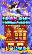 大圣飞升 v1.0.0 GM版 截图