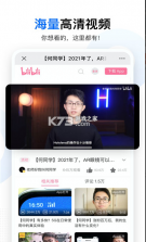 搜啥 v1.0 app 截图