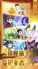 幻之封神 v5.3.1 测试版 截图