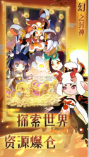 幻之封神 v5.3.1 测试版 截图