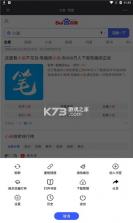 迷你快搜 v1.0 安卓版 截图