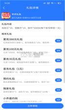 BT福利手游平台 v1.0.0 app手机版 截图