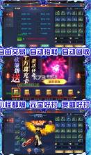 热血新手村 v1.0.0 送500真充卡版 截图