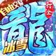 热血新手村送500真充卡版v1.0.0