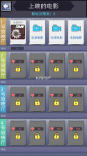 恐怖片模拟器 v1.1 破解版 截图