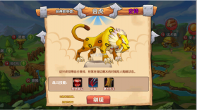 石器联盟 v1.0.67 手游 截图