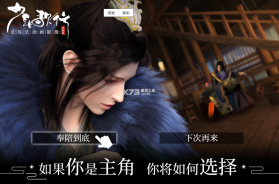 少年歌行互动版 v1.1.21 游戏 截图