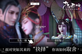 少年歌行互动版 v1.1.21 游戏 截图