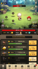 进攻之神 v2.2.6 无限金币版 截图