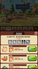 突然成为勇士 v7.1.5 破解版 截图