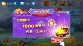 深蓝少年之机甲勇士 v1.0 游戏 截图