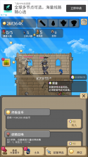 勇者之塔 v2.0.2 最新破解版 截图