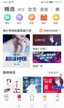 华为阅读 v8.30.7.300 旧版本2020手机版 截图