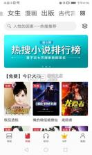 华为阅读 v8.30.7.300 旧版本2020手机版 截图