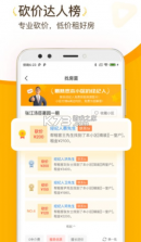 找房菌 v1.5.10 app 截图